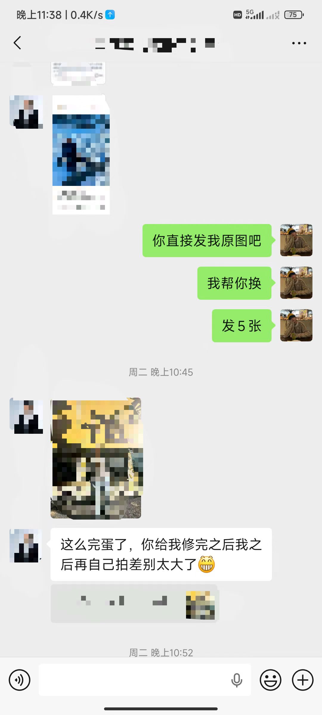 客户反馈三