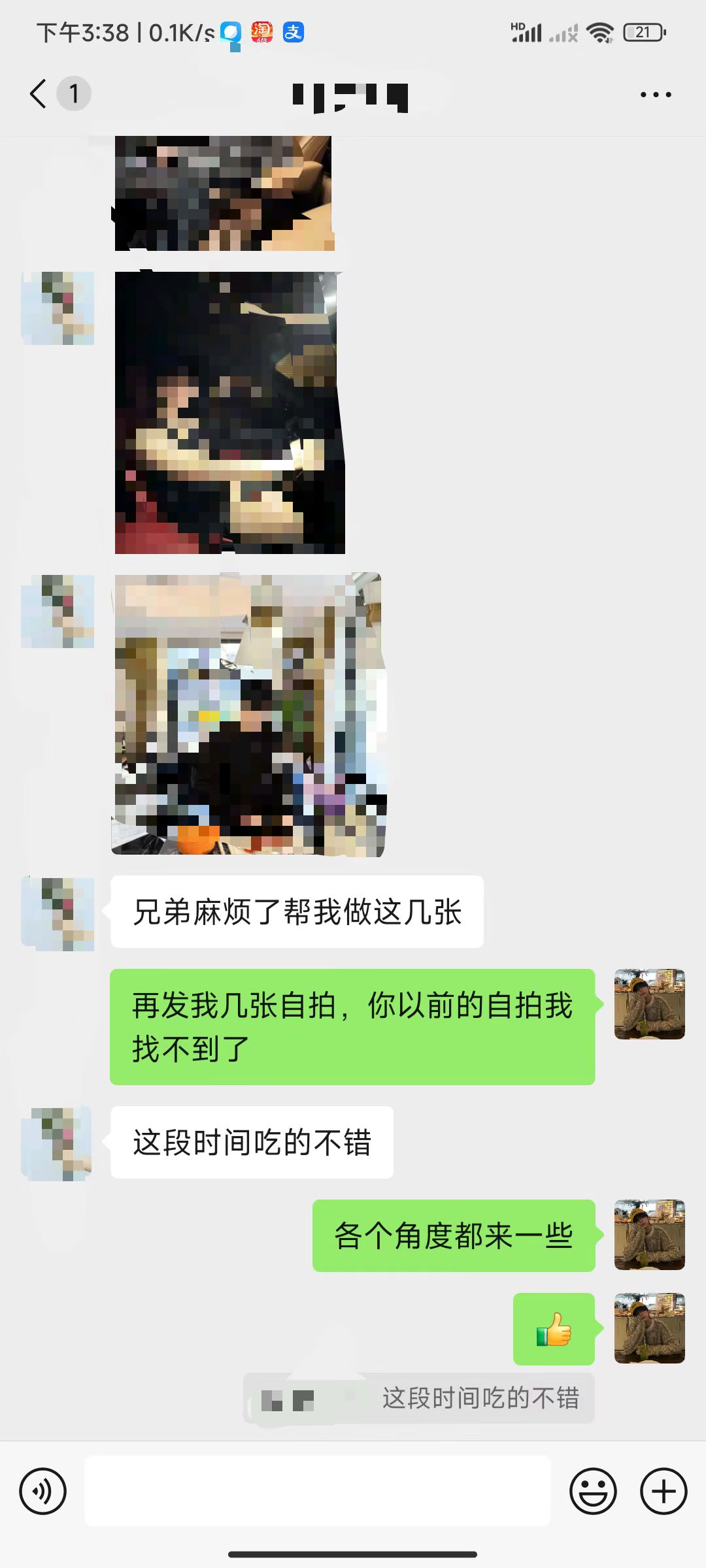 客户反馈四
