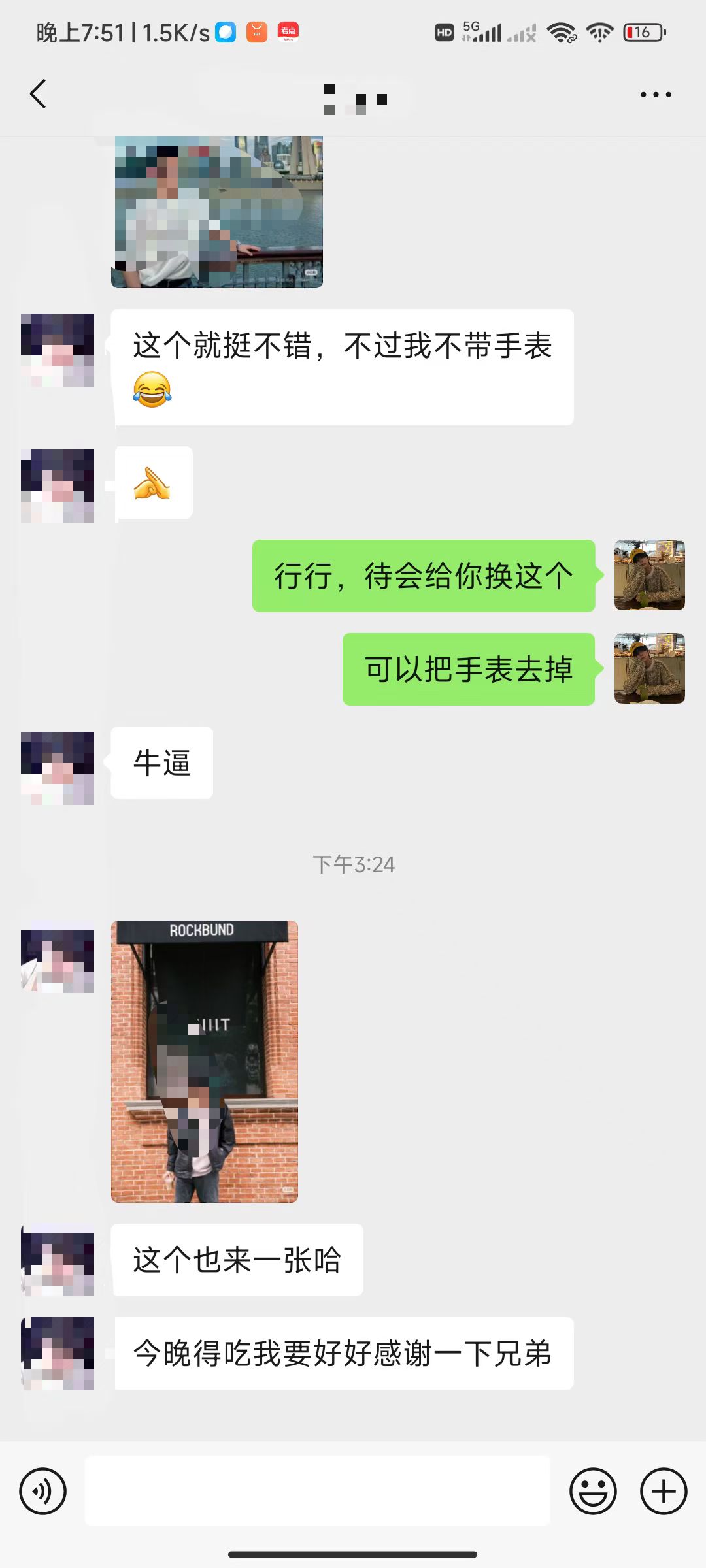 客户反馈六